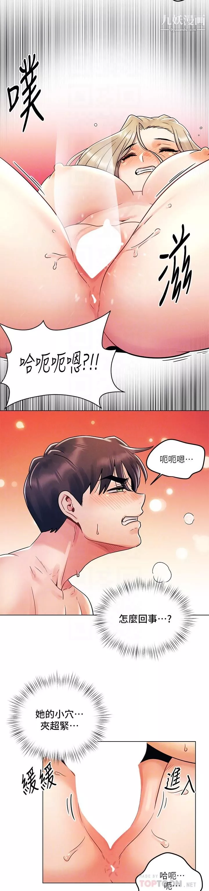 今晚是第一次第10話-腿張這樣可以嗎