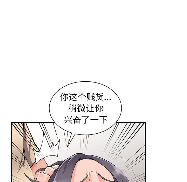 阔少的女仆们第12话