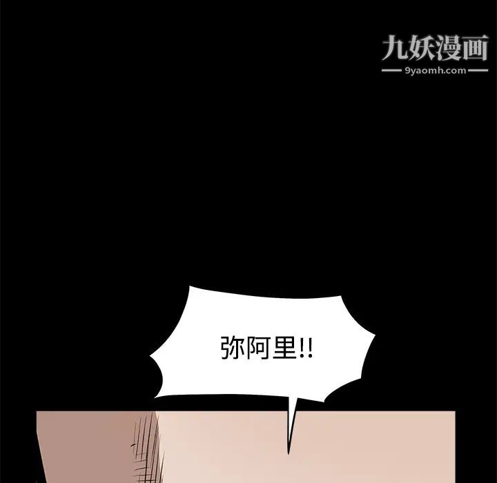 枷锁第43话
