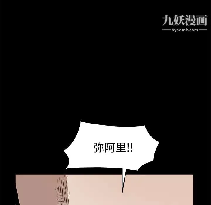 枷鎖第43话