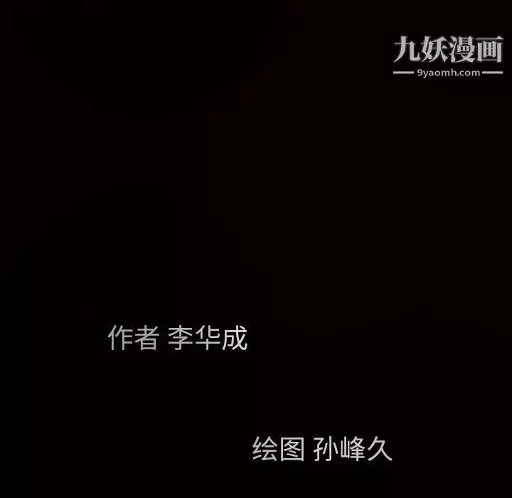 枷鎖第43话