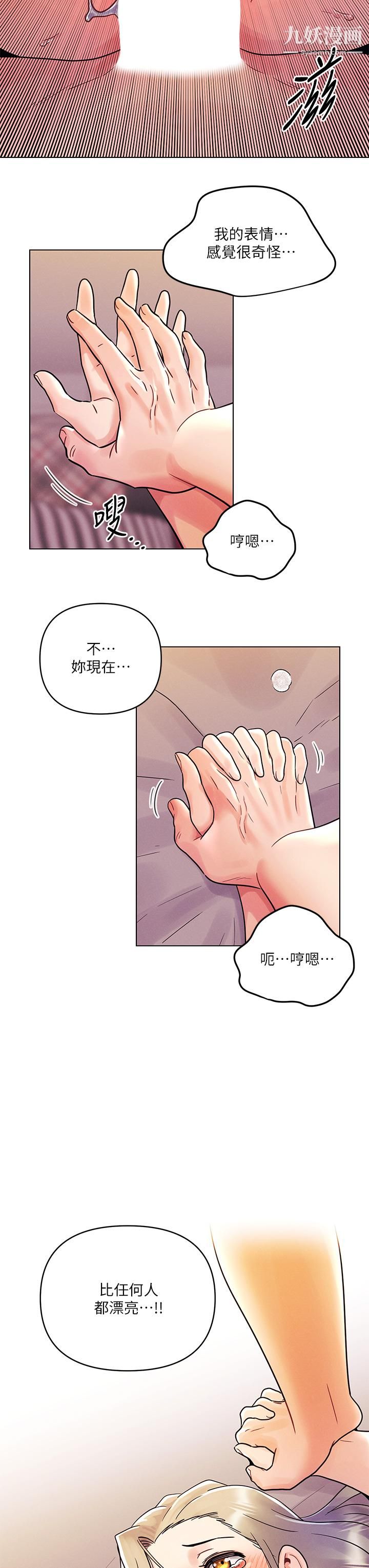 今晚是第一次第10話-腿張這樣可以嗎