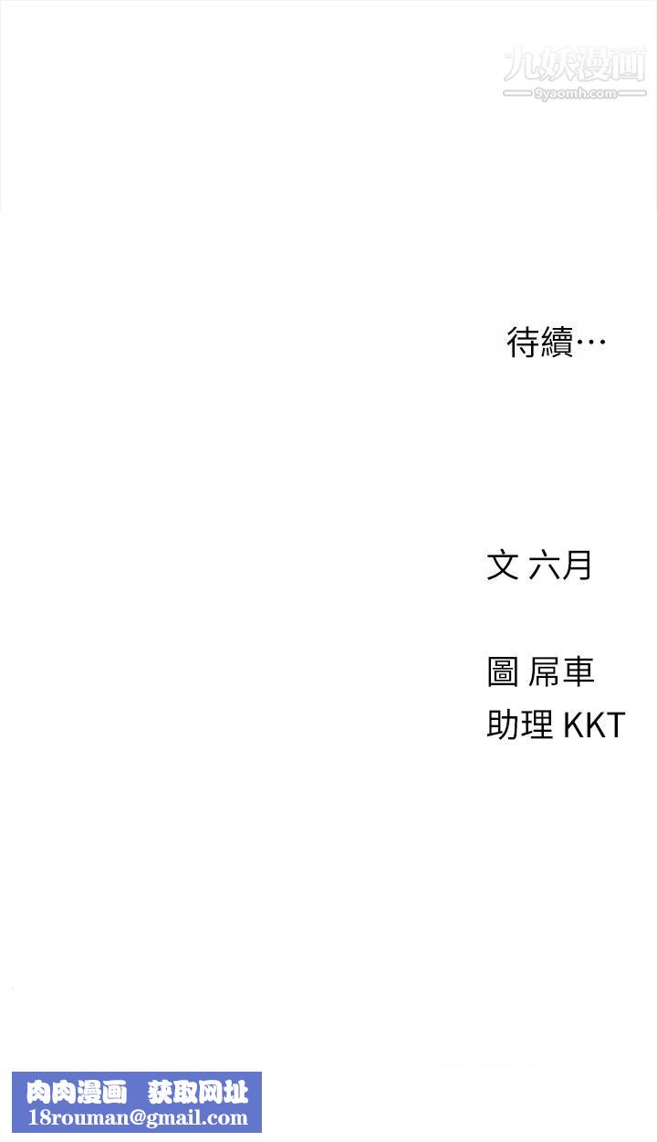 今晚是第一次第10話-腿張這樣可以嗎