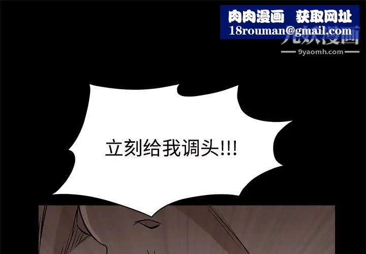 枷鎖第44话