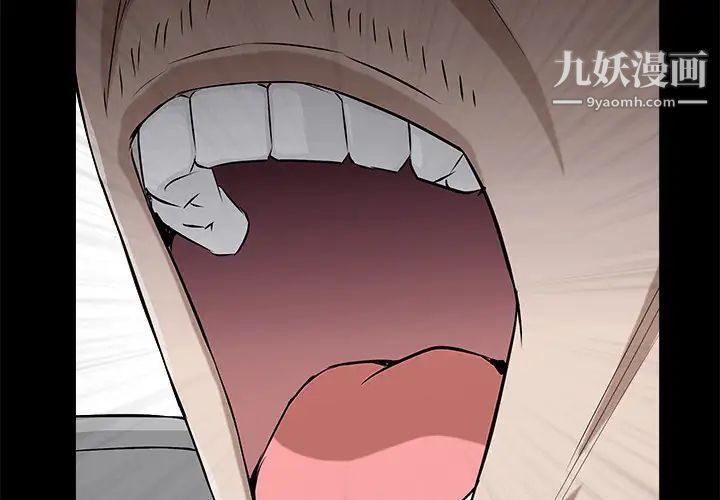 枷锁第44话