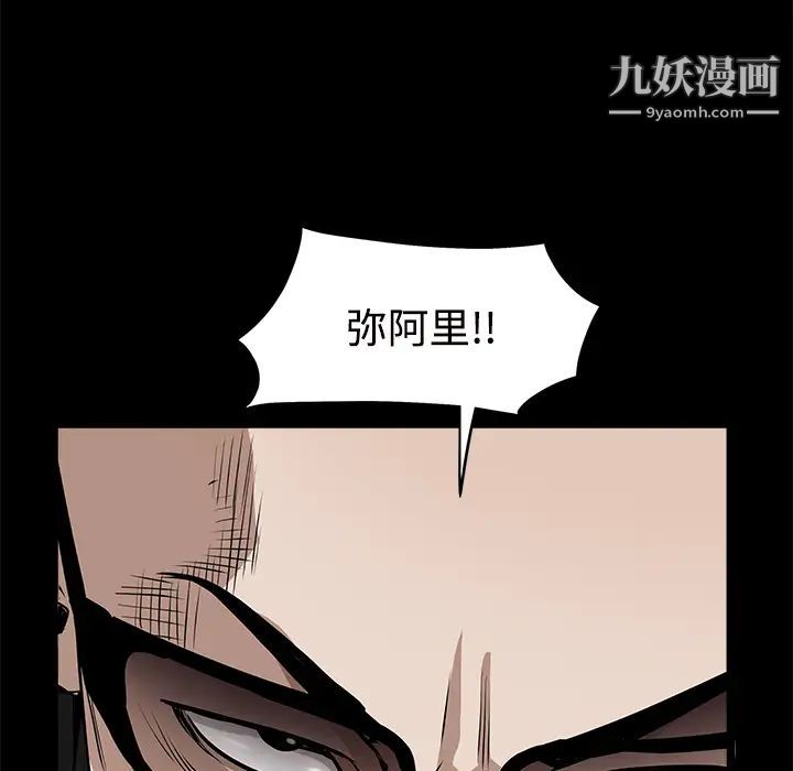 枷鎖第44话