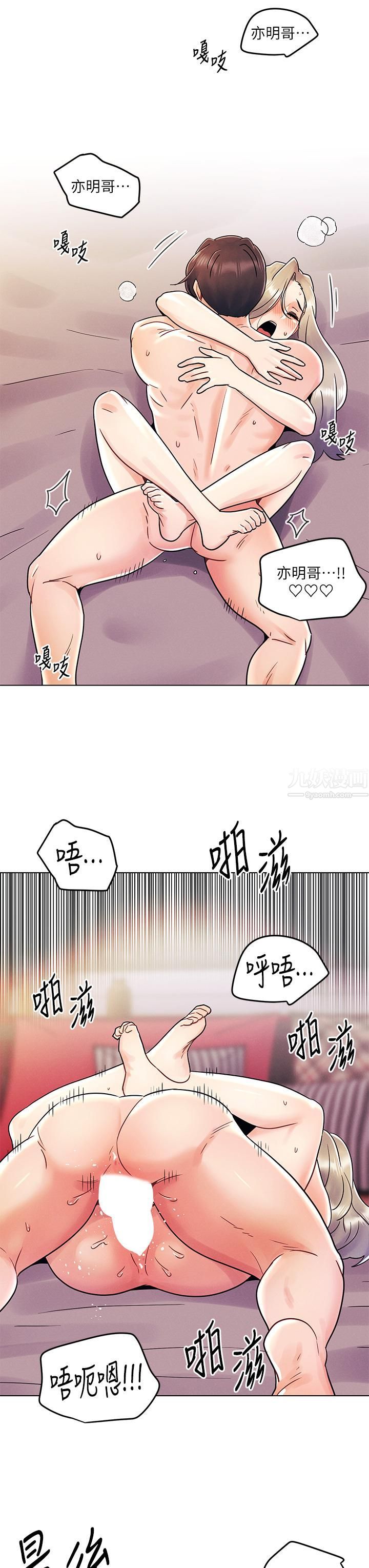 今晚是第一次第11話-可愛女友性感的模樣