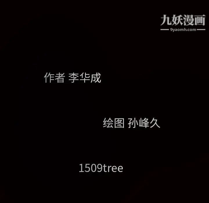 枷鎖第44话
