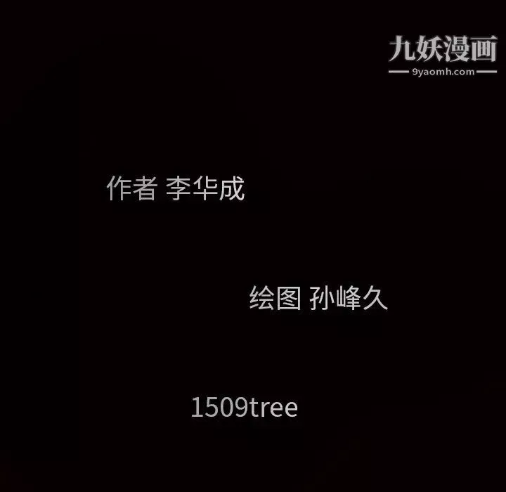 枷鎖第44话