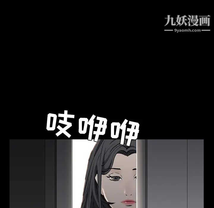 枷鎖第44话