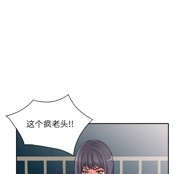 闊少的女仆們第12話