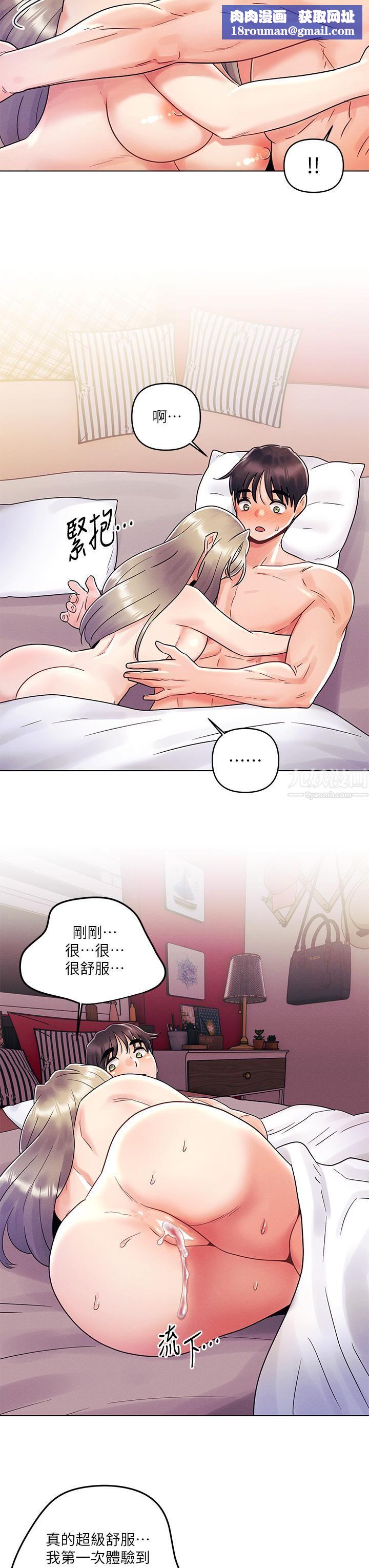 今晚是第一次第11話-可愛女友性感的模樣