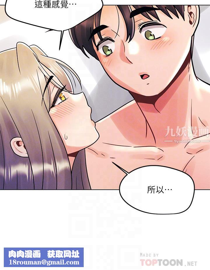 今晚是第一次第11話-可愛女友性感的模樣