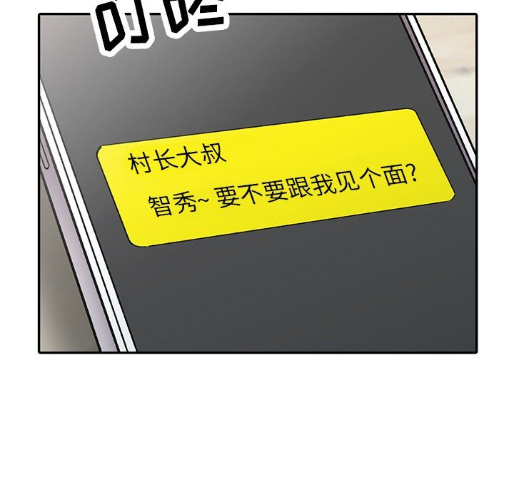 阔少的女仆们第12话