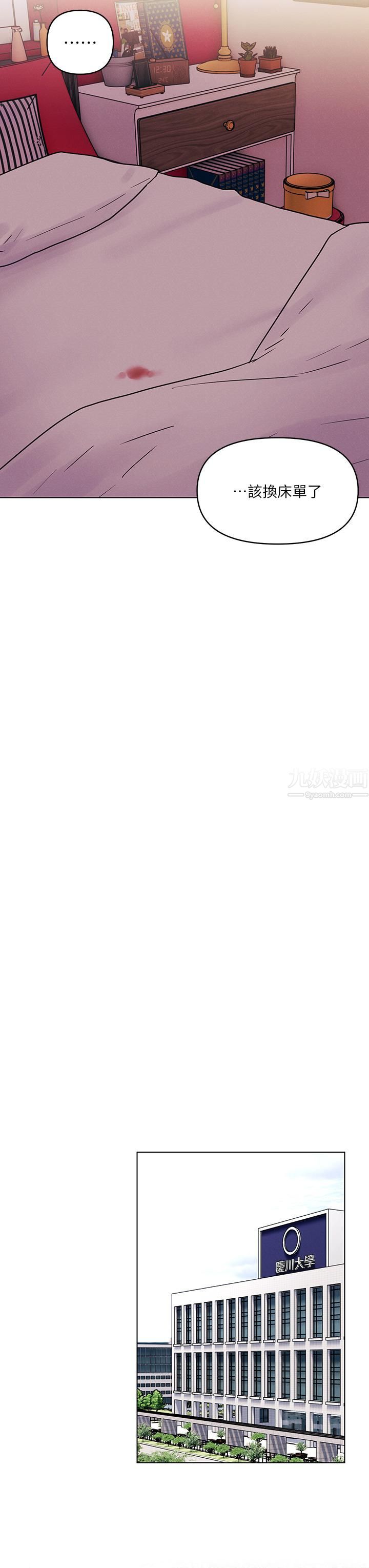 今晚是第一次第11話-可愛女友性感的模樣