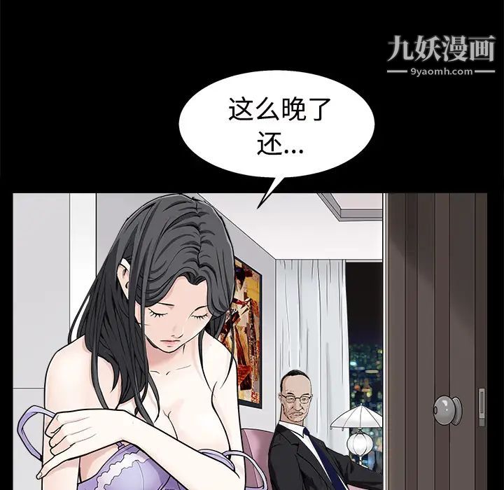 枷鎖第44话