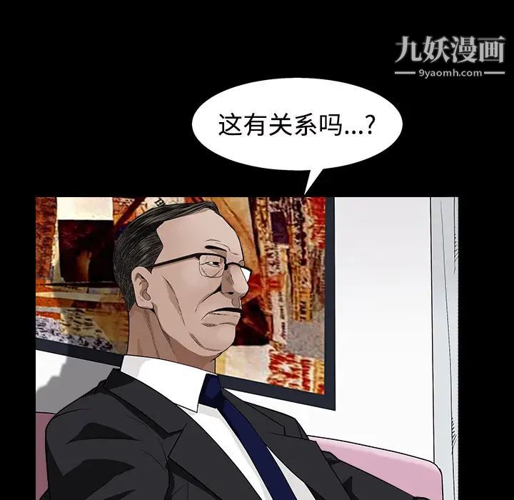 枷鎖第44话