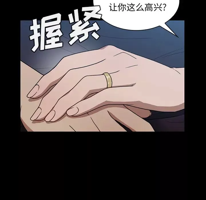 鄰家三姐妹第26話