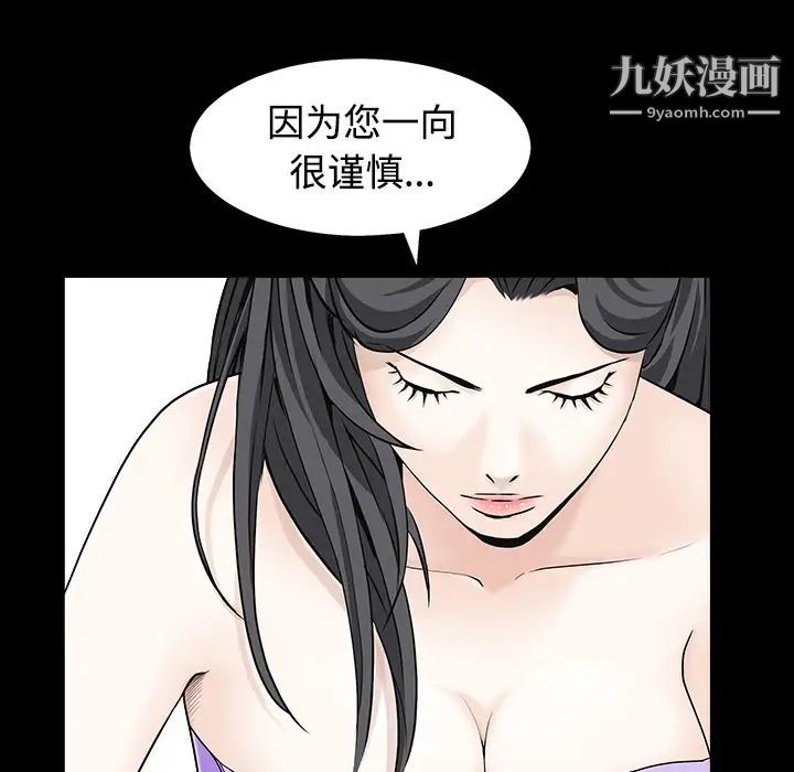 枷鎖第44话