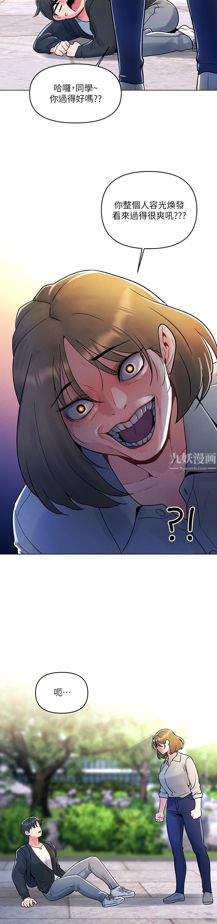 今晚是第一次第11話-可愛女友性感的模樣