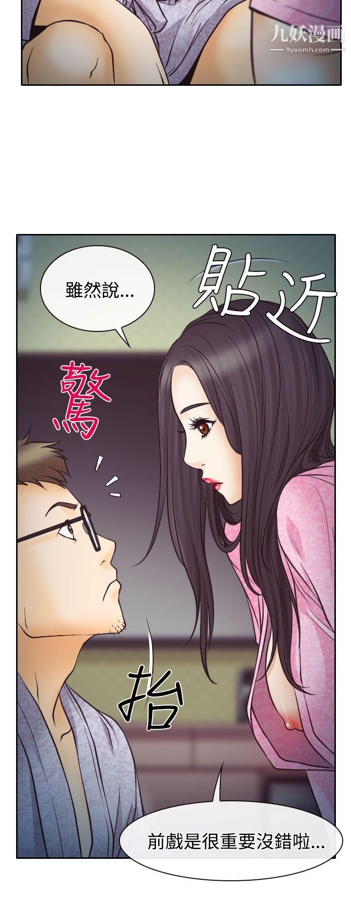 低速男高速女第9话