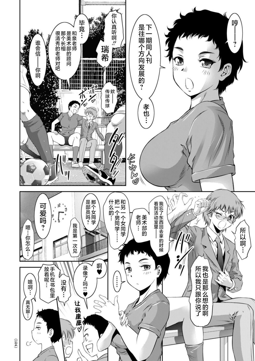 [滝れーき]ドMの目覚めは蜜の味♪[不咕鸟汉化组][DL版][滝れーき]ドMの目覚めは蜜の味♪[不咕鸟汉化组][DL版]
