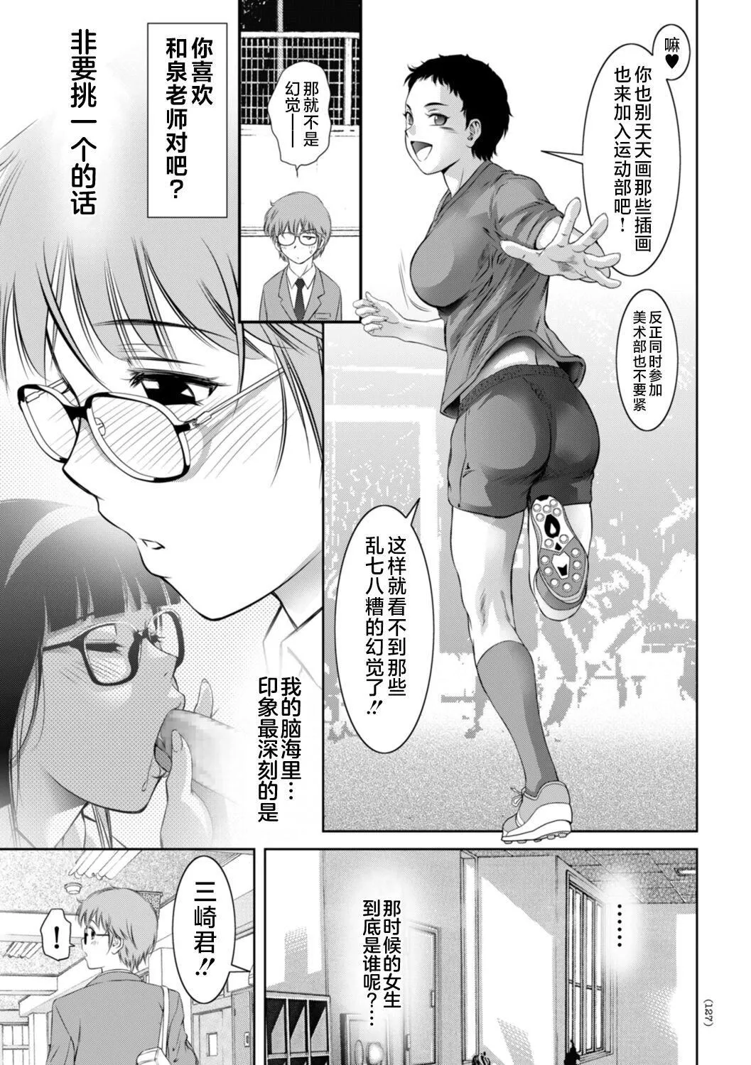 [滝れーき]ドMの目覚めは蜜の味♪[不咕鳥漢化組][DL版][滝れーき]ドMの目覚めは蜜の味♪[不咕鳥漢化組][DL版]