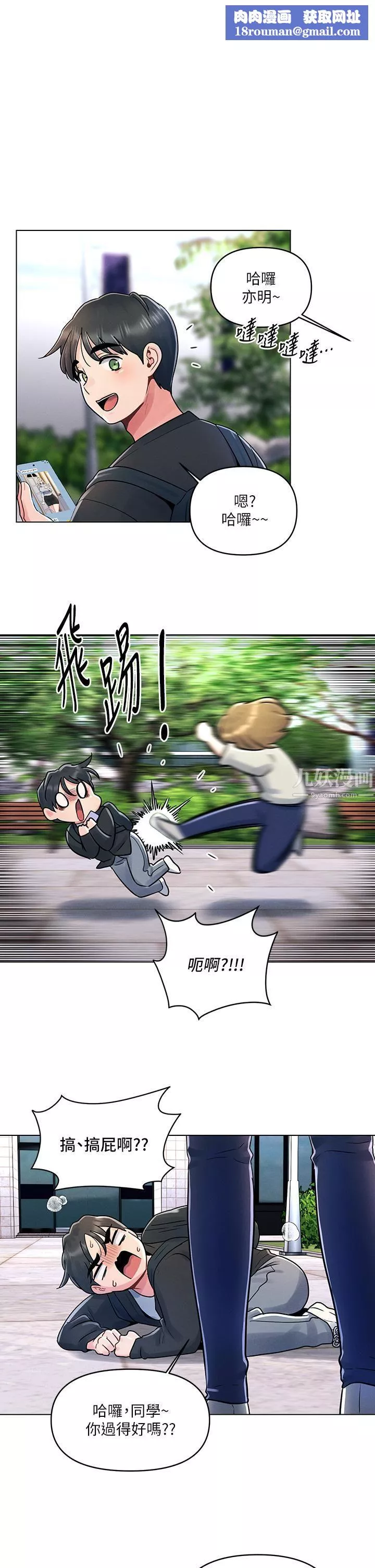 今晚是第一次第12話-不想被幹就陪我玩個盡興♡