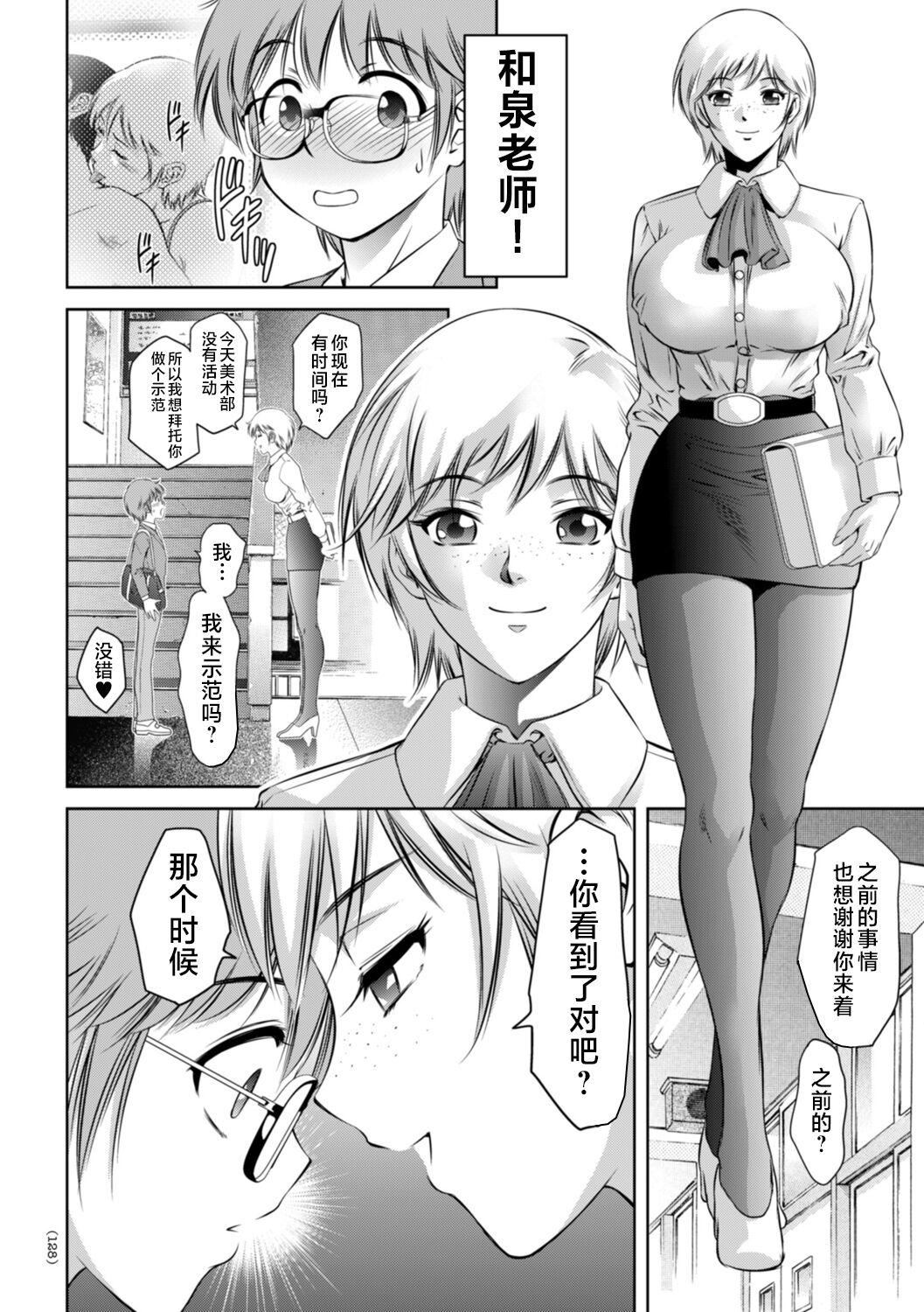 [滝れーき]ドMの目覚めは蜜の味♪[不咕鸟汉化组][DL版][滝れーき]ドMの目覚めは蜜の味♪[不咕鸟汉化组][DL版]
