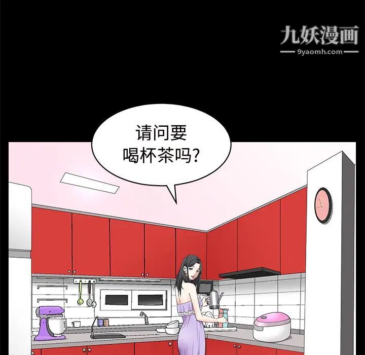 枷鎖第44话