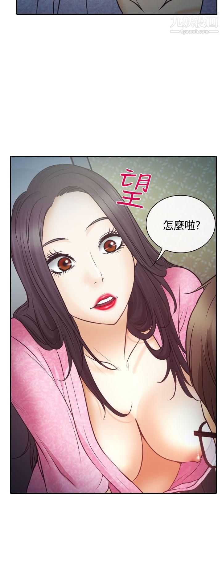 低速男高速女第9话