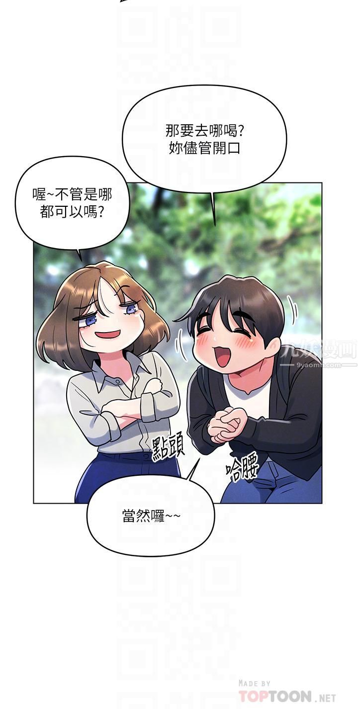 今晚是第一次第12話-不想被幹就陪我玩個盡興♡