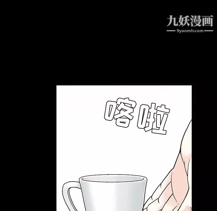 枷鎖第44话