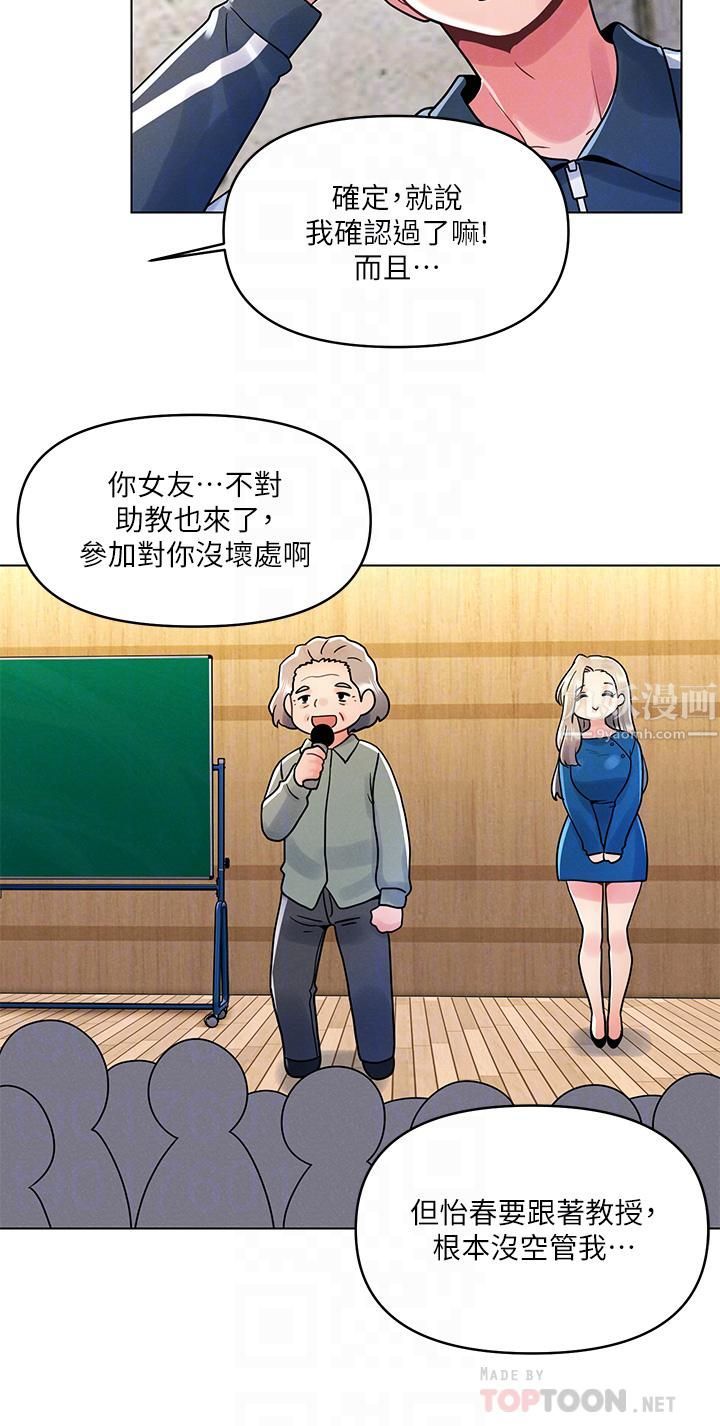 今晚是第一次第12話-不想被幹就陪我玩個盡興♡