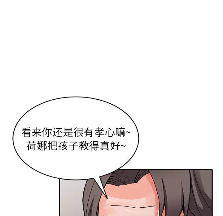 闊少的女仆們第13話