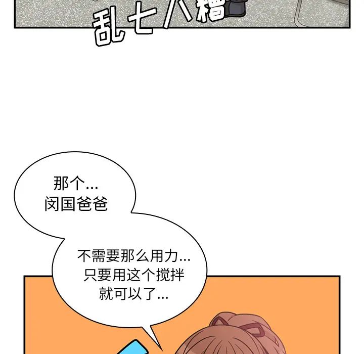 鄰家三姐妹第27話