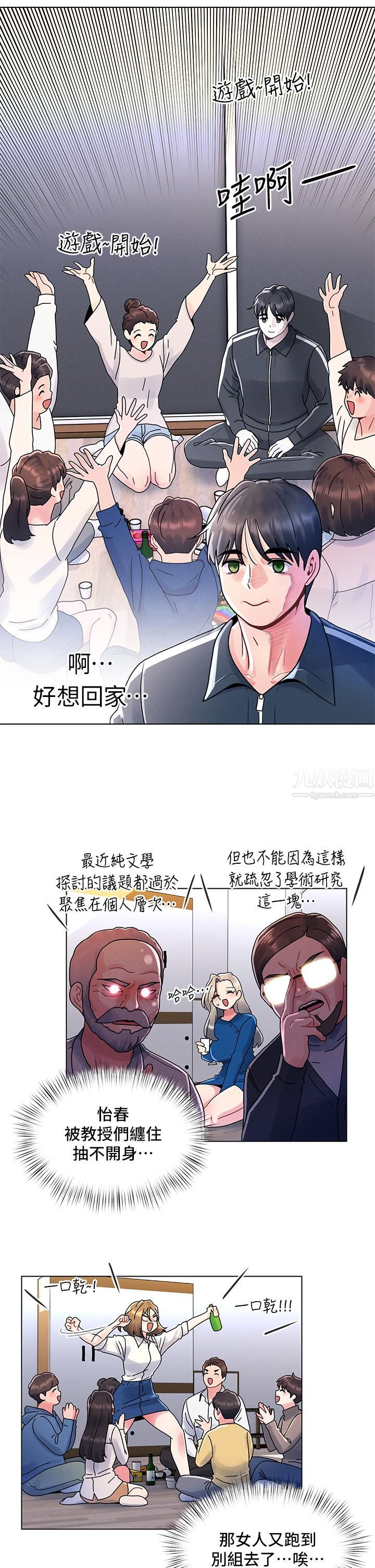 今晚是第一次第12話-不想被幹就陪我玩個盡興♡