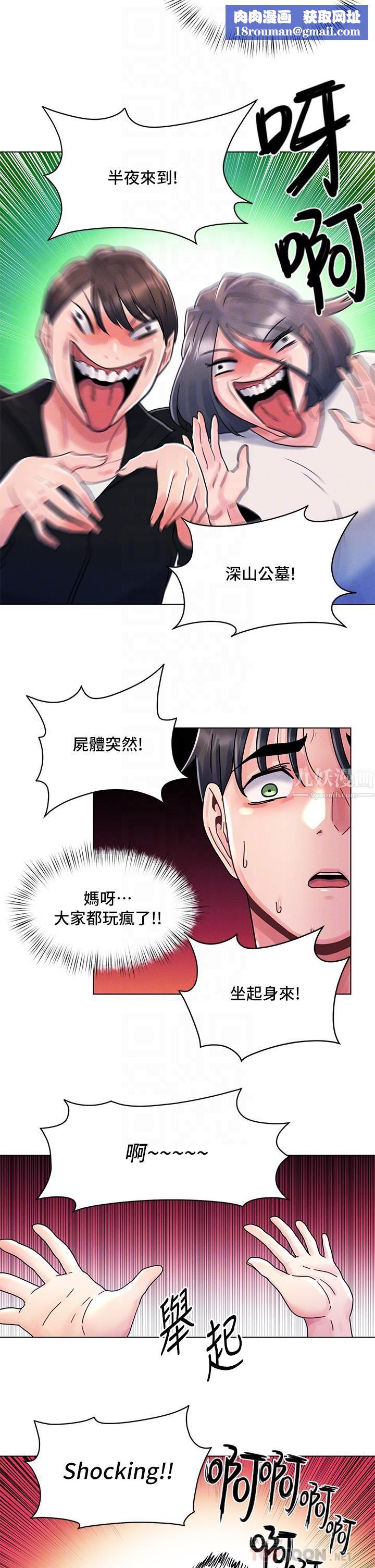 今晚是第一次第12話-不想被幹就陪我玩個盡興♡