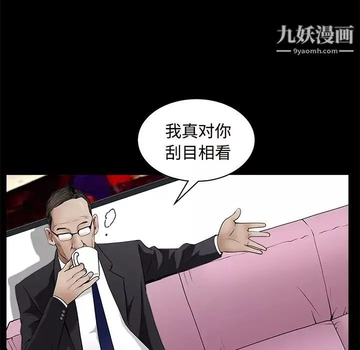 枷鎖第44话