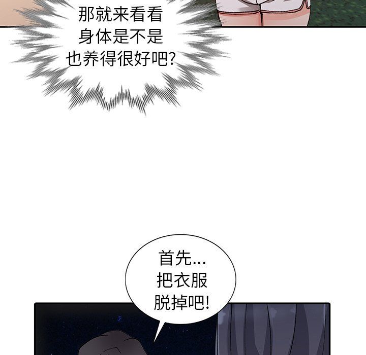 阔少的女仆们第13话