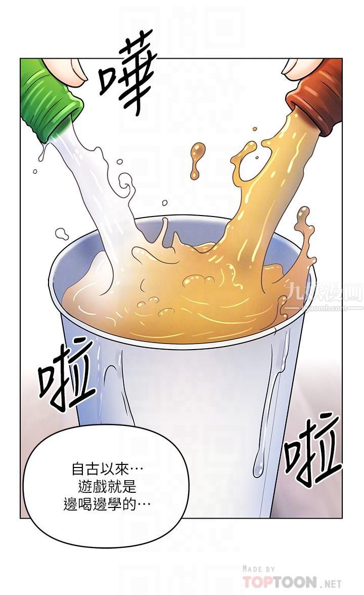 今晚是第一次第12話-不想被幹就陪我玩個盡興♡