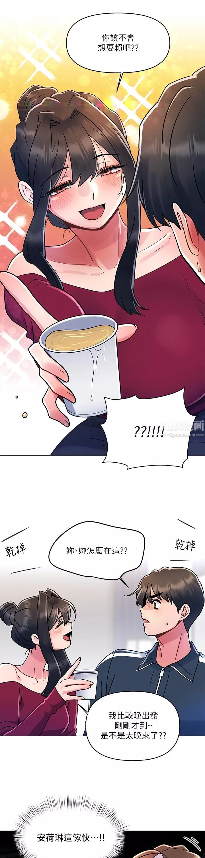 今晚是第一次第12話-不想被幹就陪我玩個盡興♡