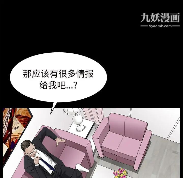 枷鎖第44话