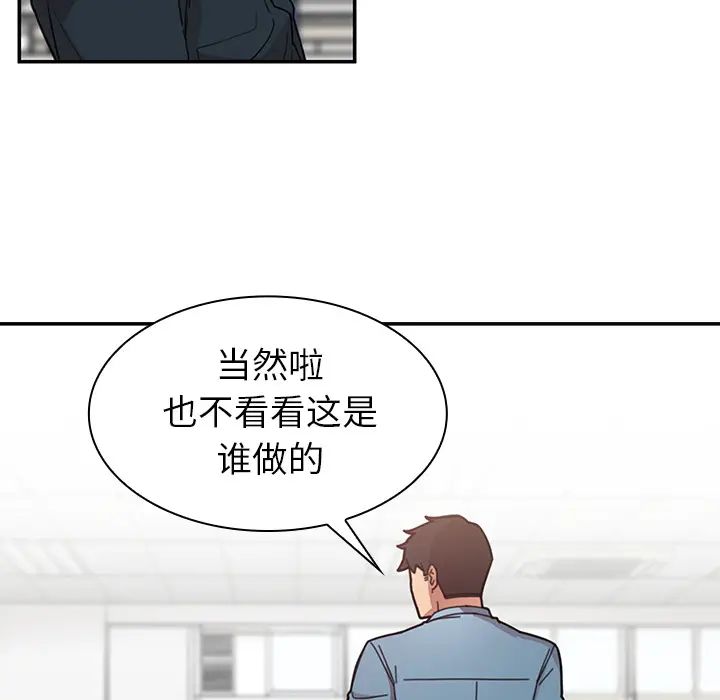 鄰家三姐妹第27話