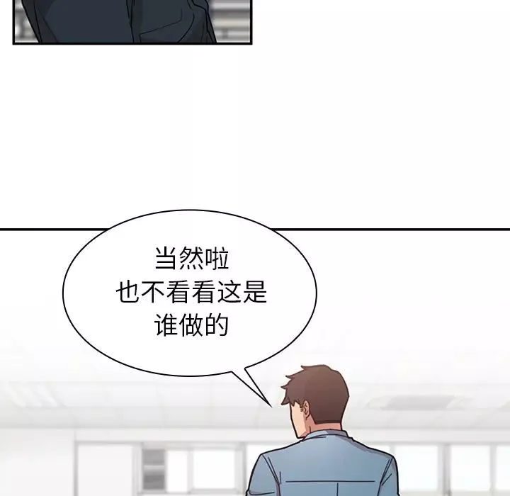 鄰家三姐妹第27話