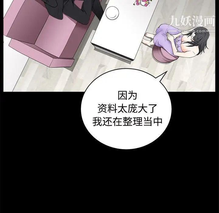 枷鎖第44话