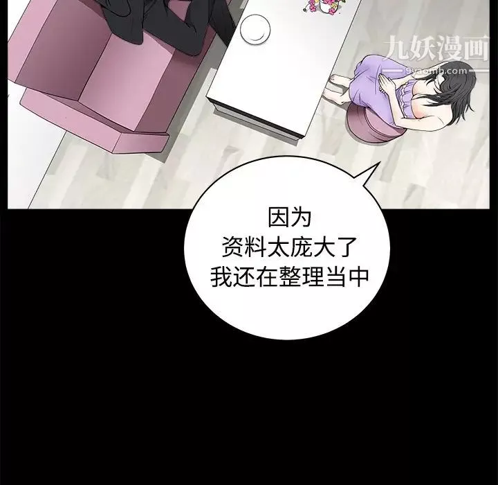 枷鎖第44话