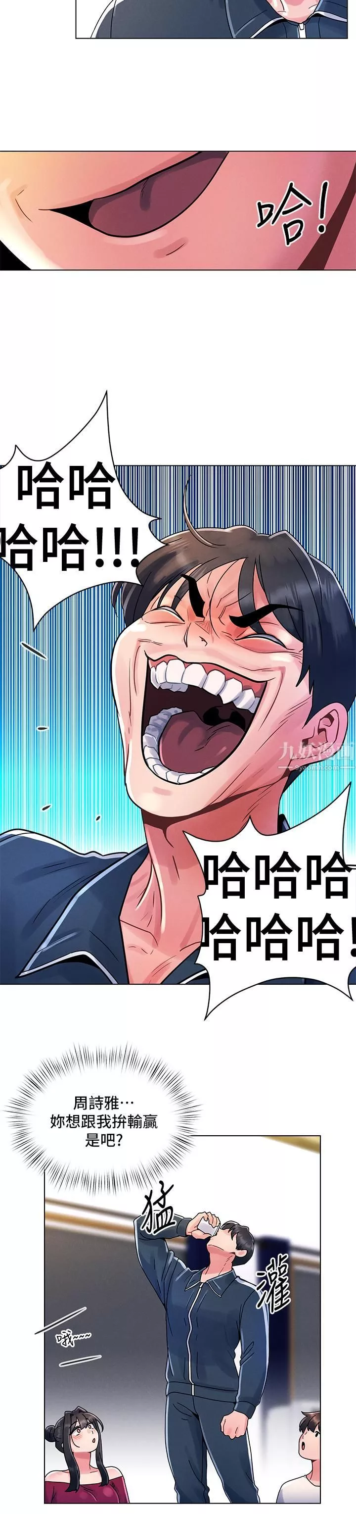 今晚是第一次第12話-不想被幹就陪我玩個盡興♡