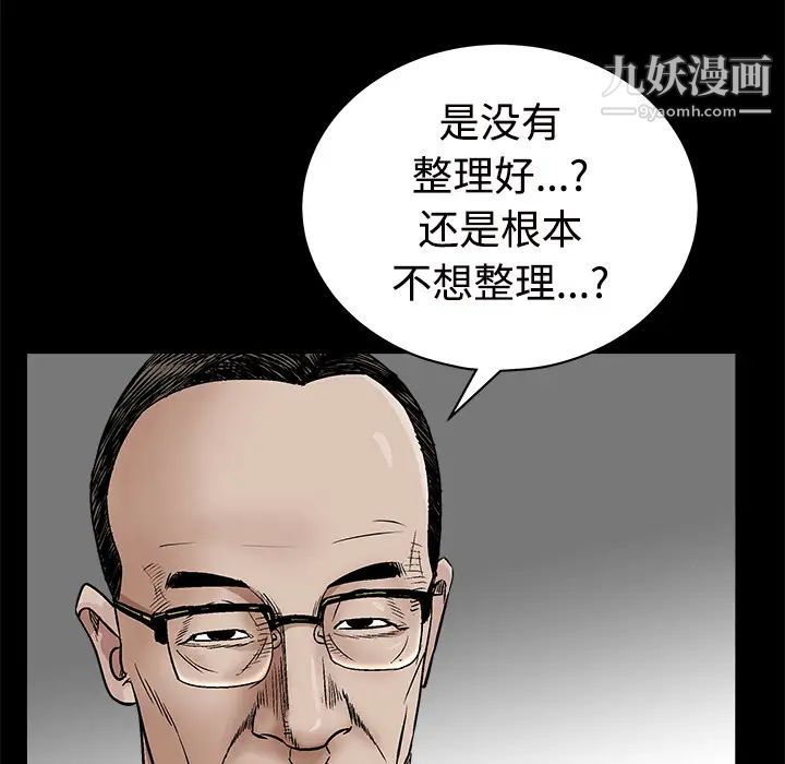 枷鎖第44话