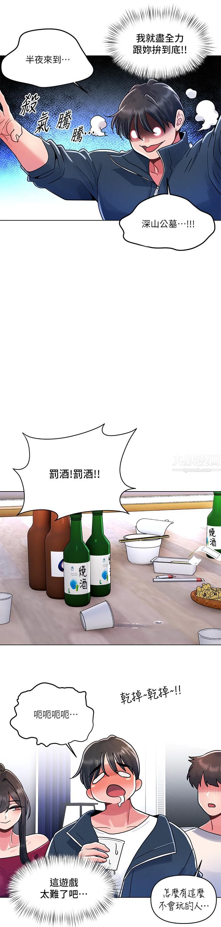今晚是第一次第12話-不想被幹就陪我玩個盡興♡